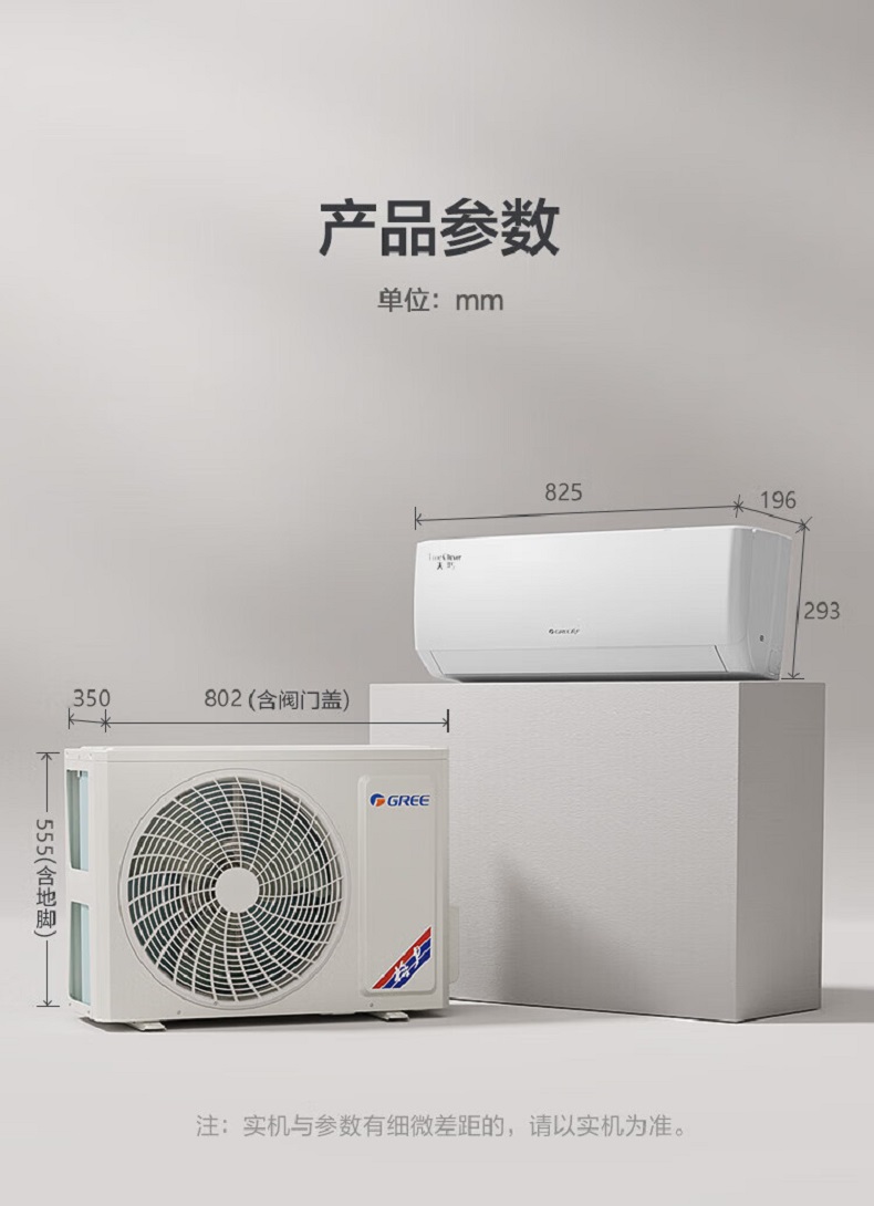 格力空调